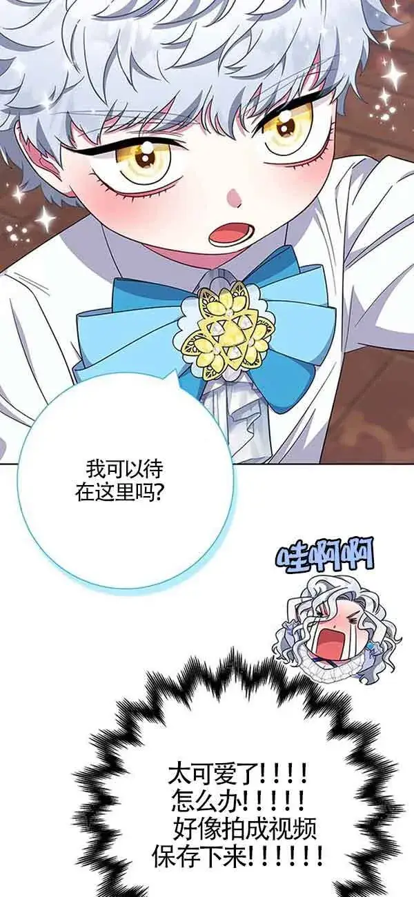《成为颓废文男主的妈妈》第19话图52