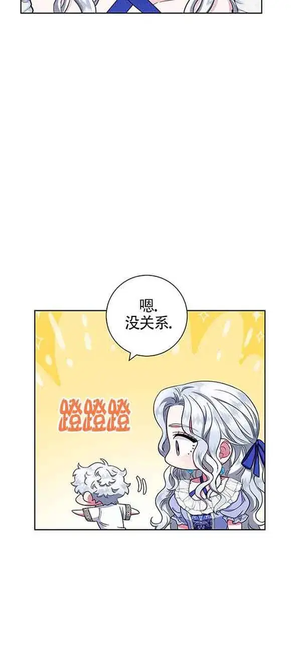 《成为颓废文男主的妈妈》第19话图54