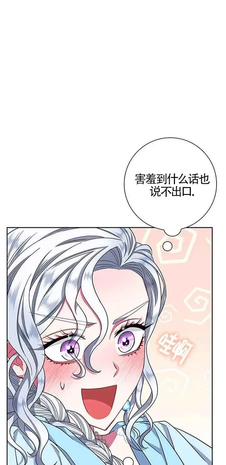 《成为颓废文男主的妈妈》第19话图6