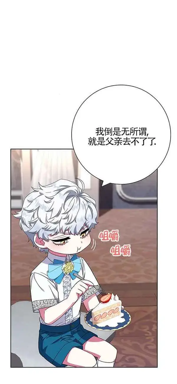《成为颓废文男主的妈妈》第19话图60