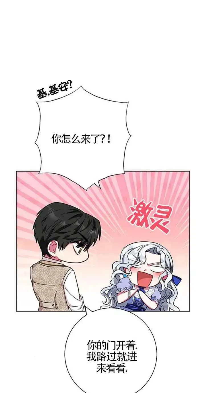 《成为颓废文男主的妈妈》第19话图63