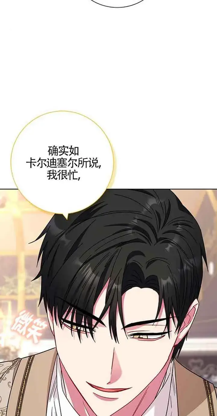 《成为颓废文男主的妈妈》第19话图64