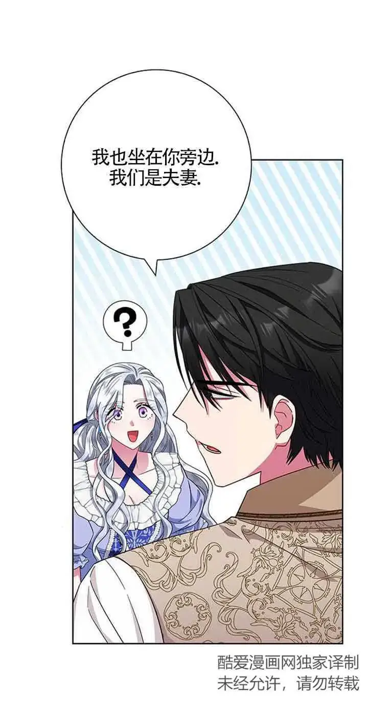 《成为颓废文男主的妈妈》第19话图68