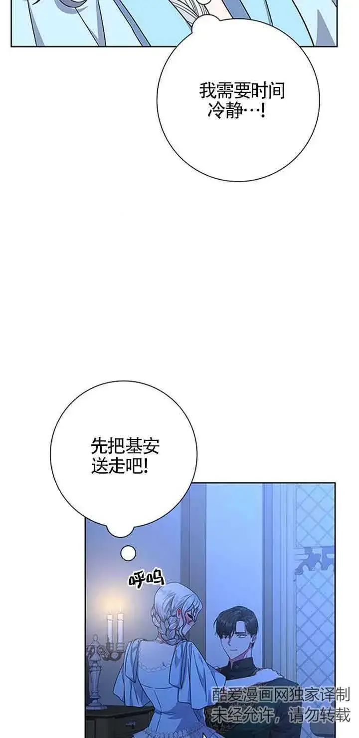 《成为颓废文男主的妈妈》第19话图7