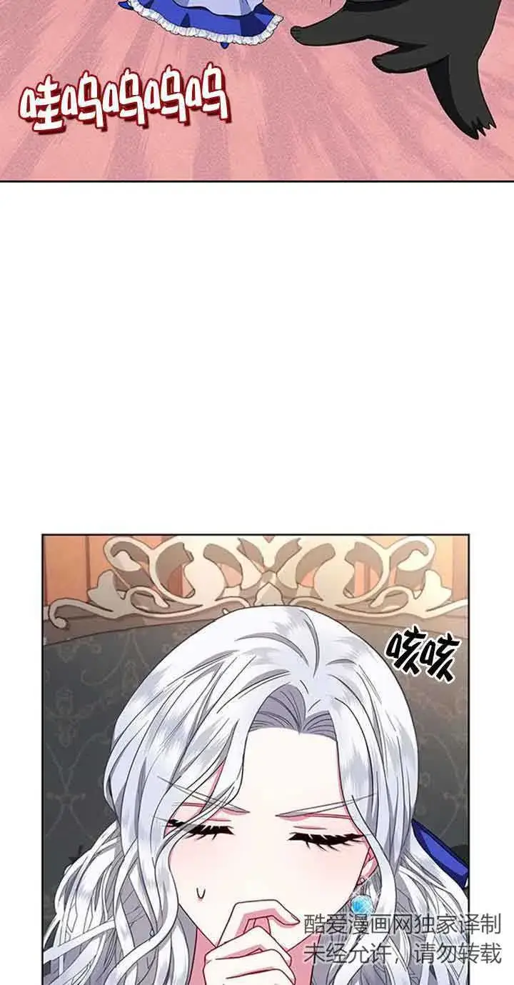 《成为颓废文男主的妈妈》第19话图72