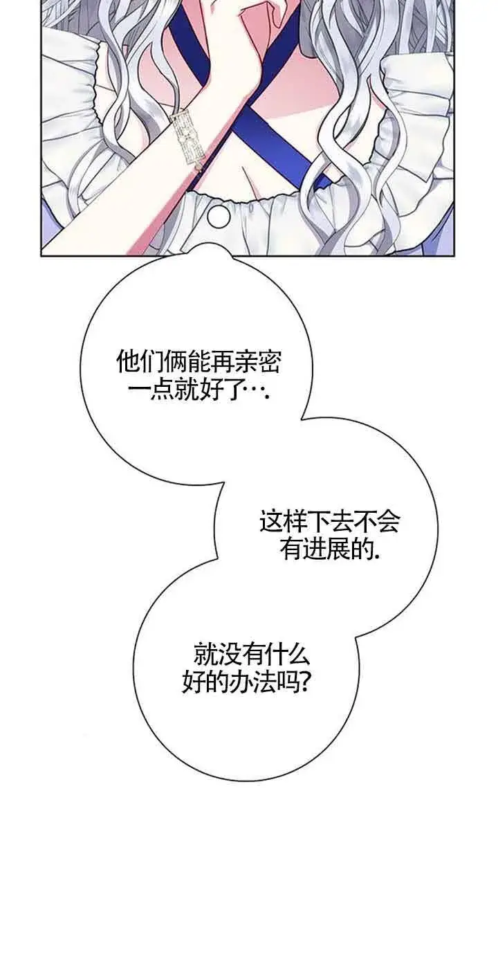 《成为颓废文男主的妈妈》第19话图73