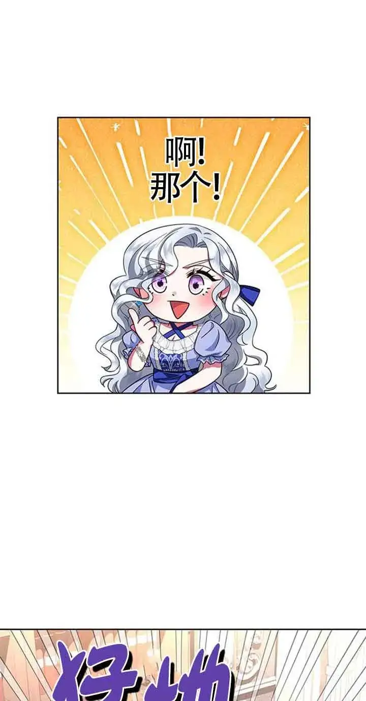 《成为颓废文男主的妈妈》第19话图74