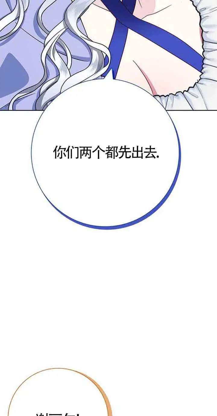 《成为颓废文男主的妈妈》第19话图77