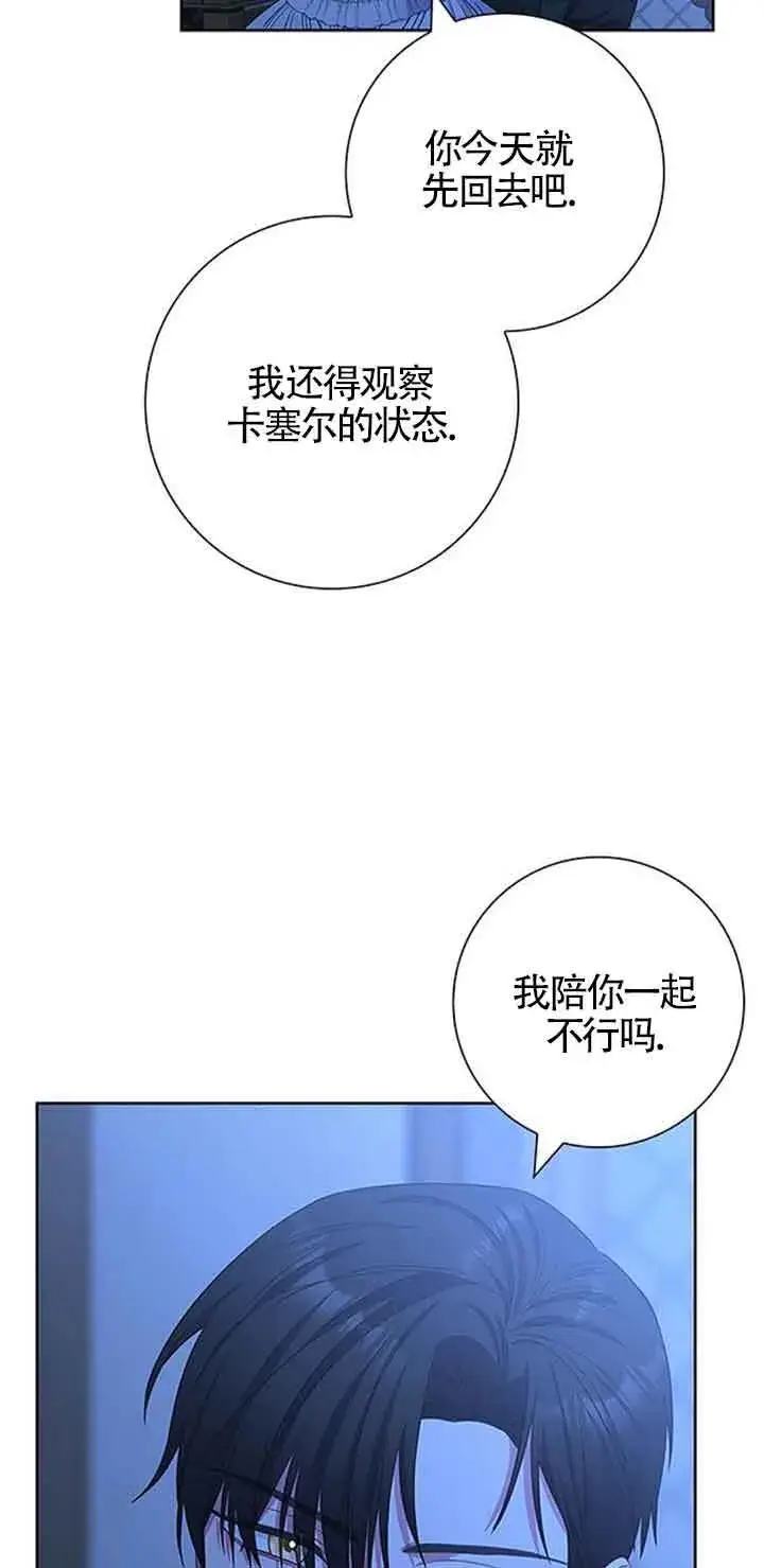 《成为颓废文男主的妈妈》第19话图8