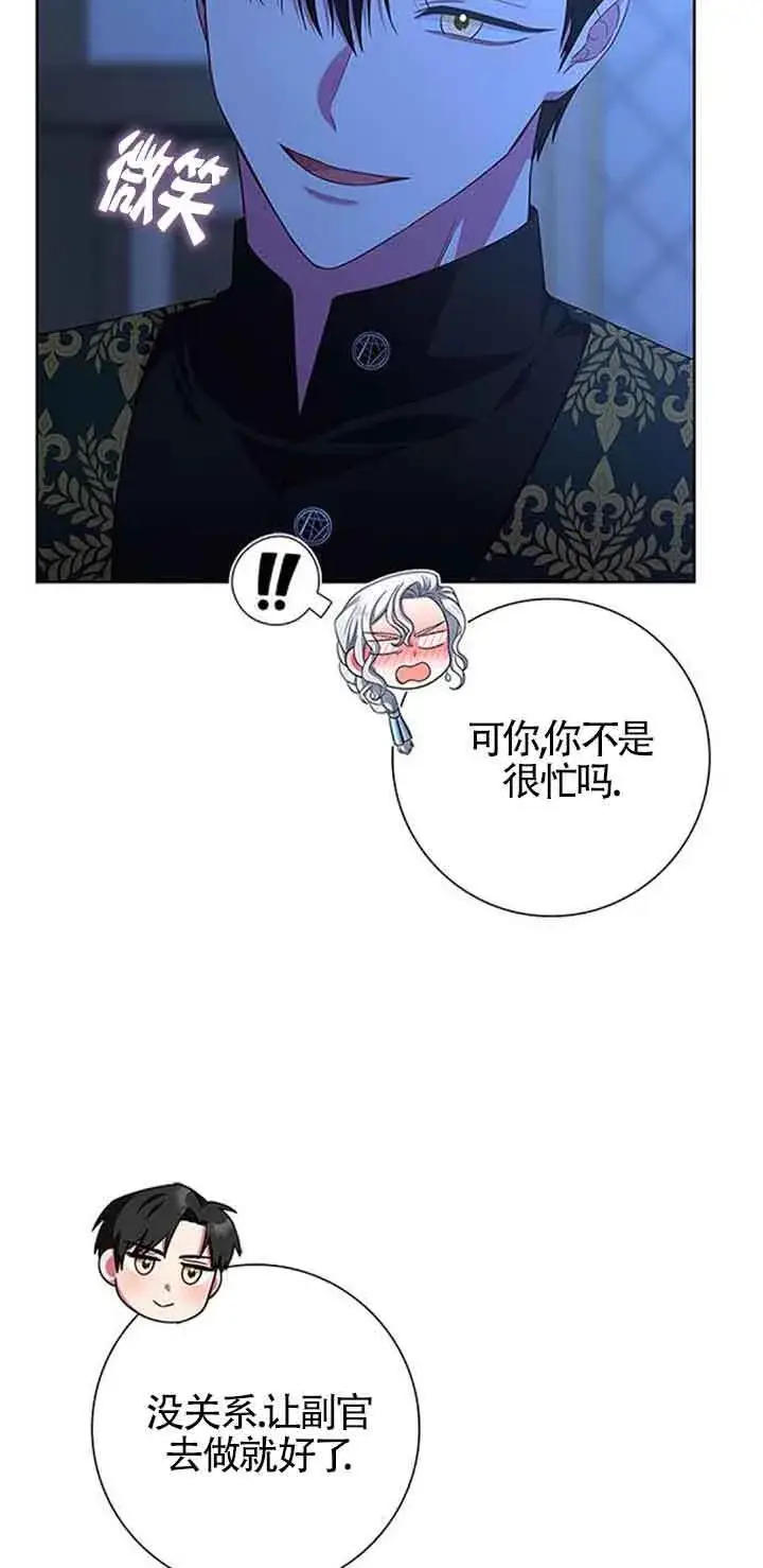 《成为颓废文男主的妈妈》第19话图9