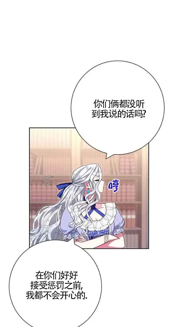 《成为颓废文男主的妈妈》第20话图15
