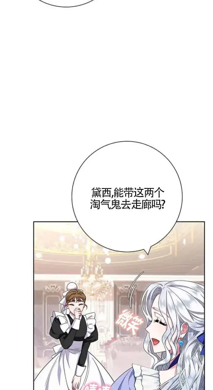 《成为颓废文男主的妈妈》第20话图16