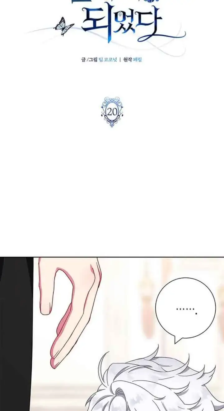 《成为颓废文男主的妈妈》第20话图18