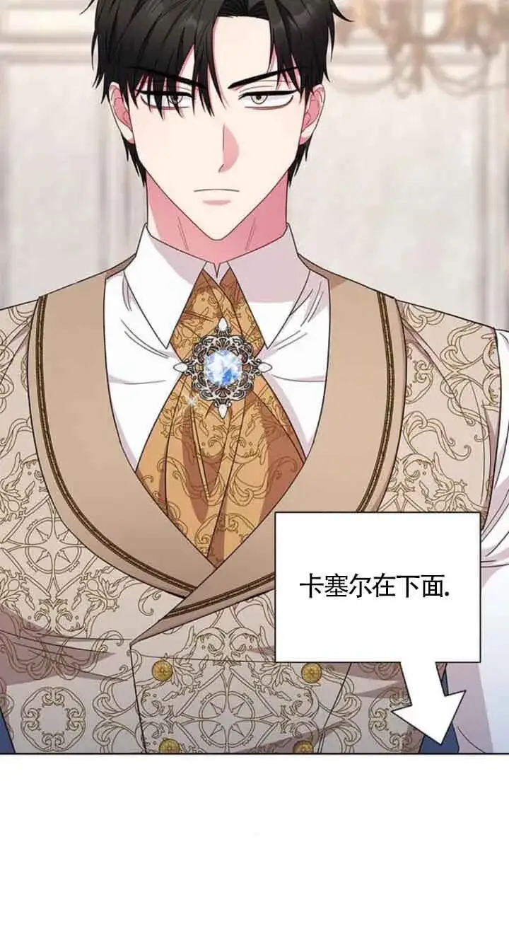《成为颓废文男主的妈妈》第20话图20