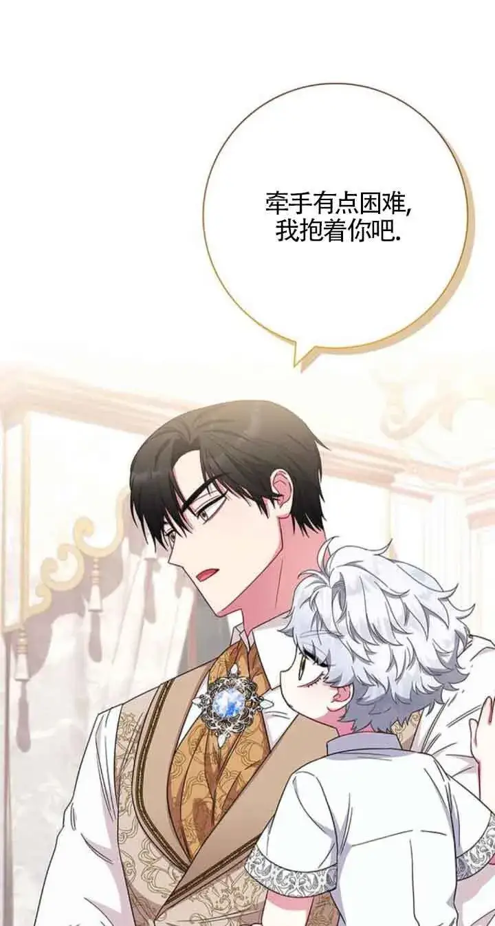 《成为颓废文男主的妈妈》第20话图22