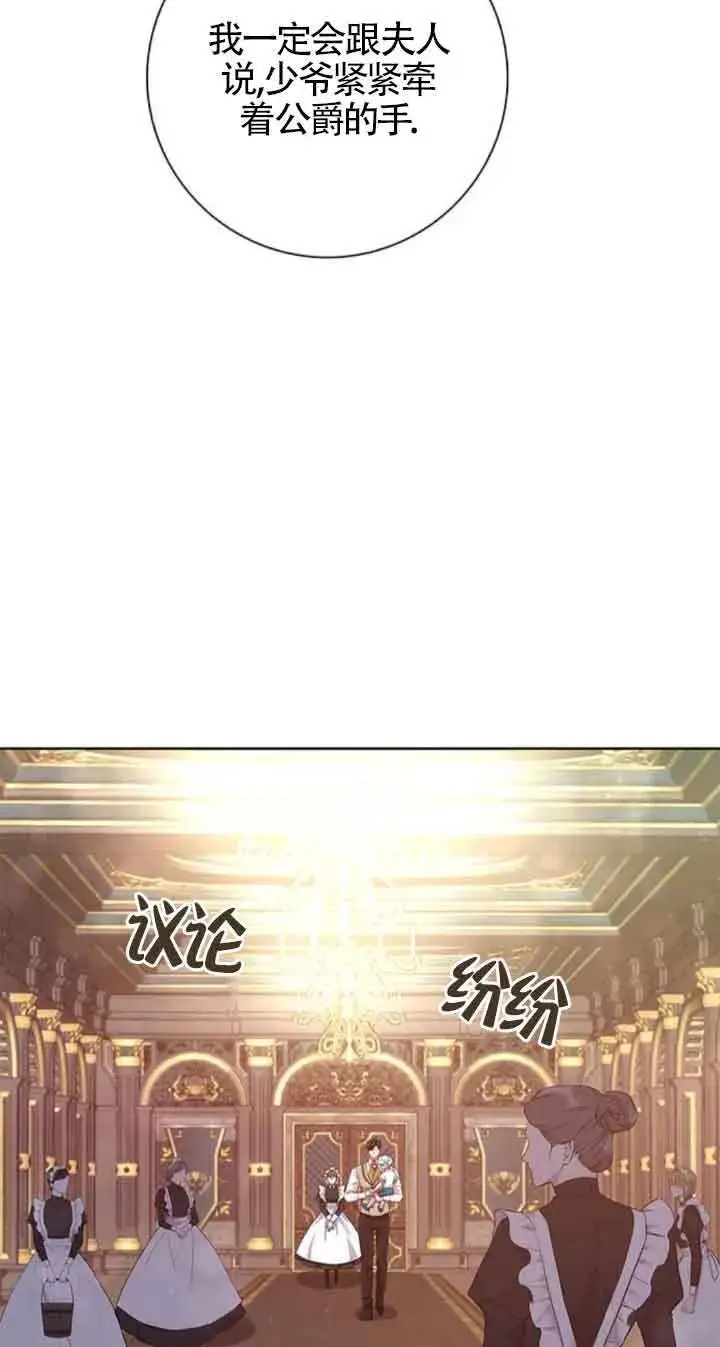 《成为颓废文男主的妈妈》第20话图26