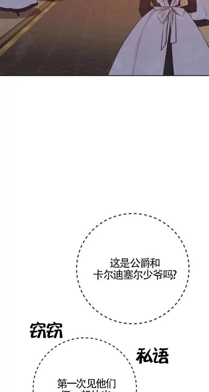 《成为颓废文男主的妈妈》第20话图27