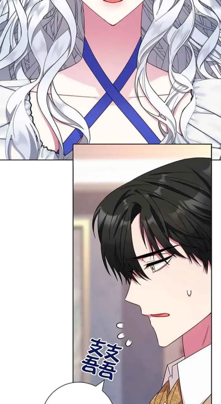 《成为颓废文男主的妈妈》第20话图3