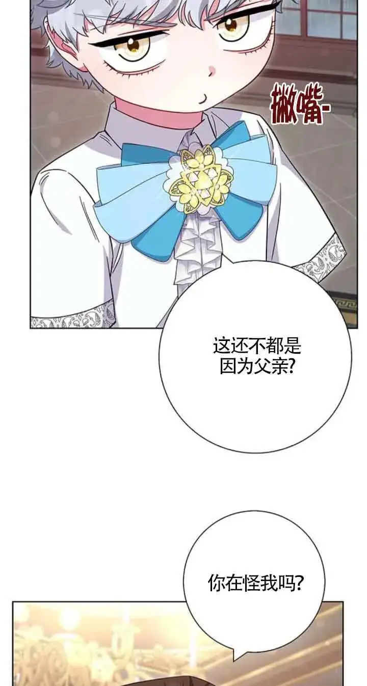 《成为颓废文男主的妈妈》第20话图31