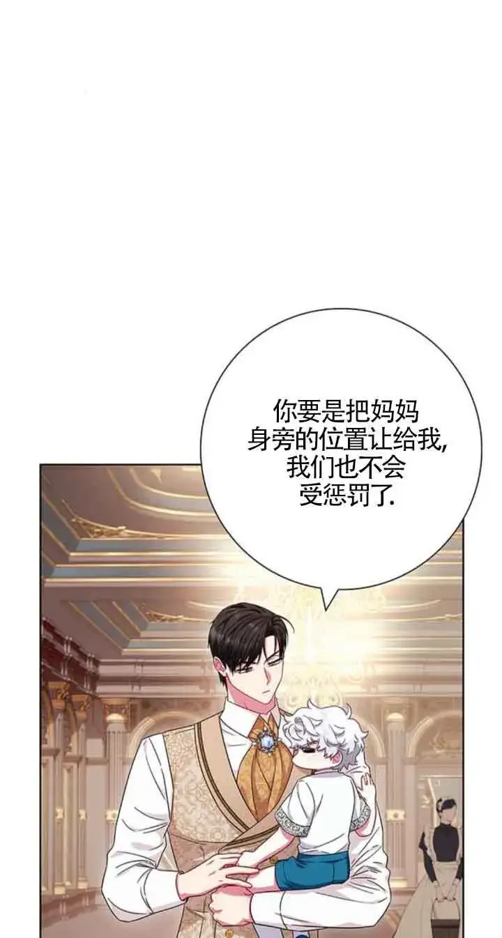 《成为颓废文男主的妈妈》第20话图33