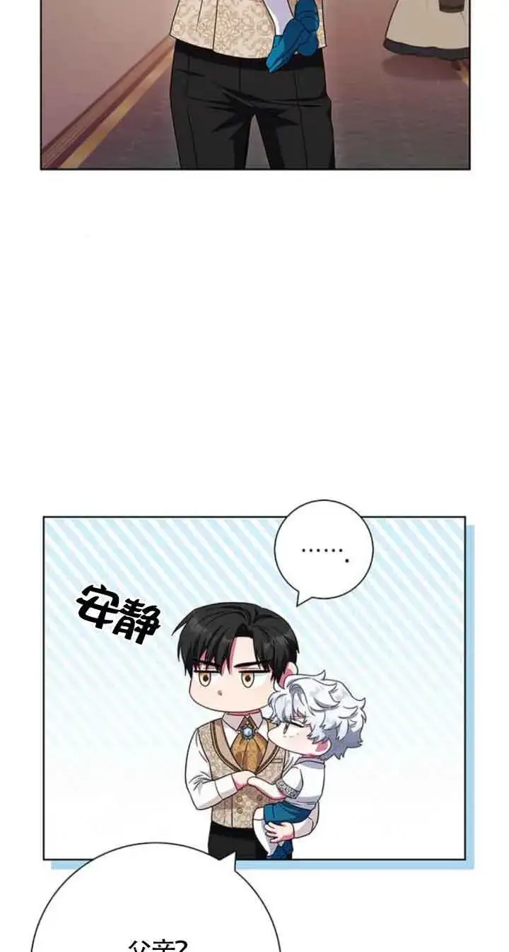 《成为颓废文男主的妈妈》第20话图34