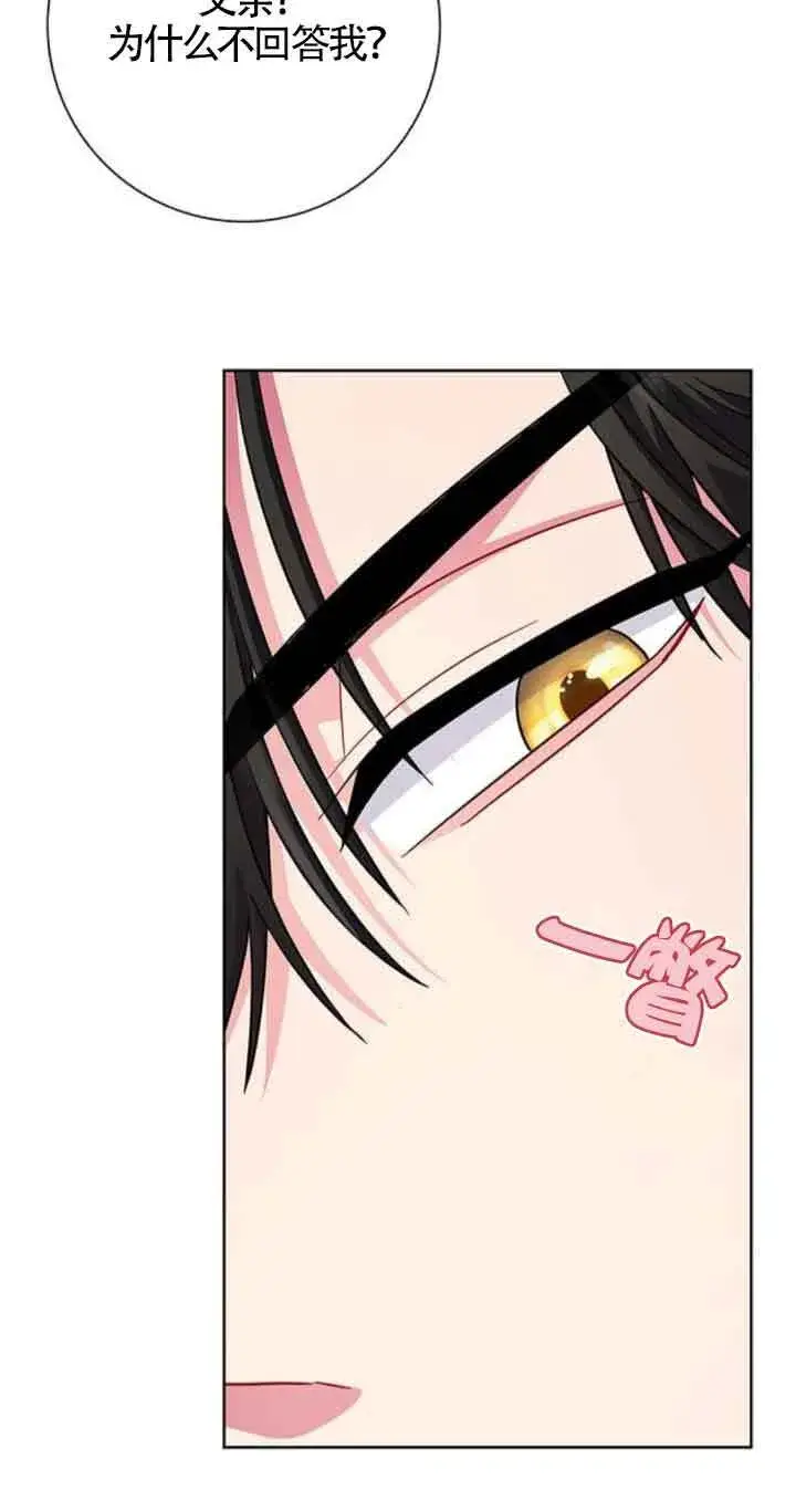 《成为颓废文男主的妈妈》第20话图35