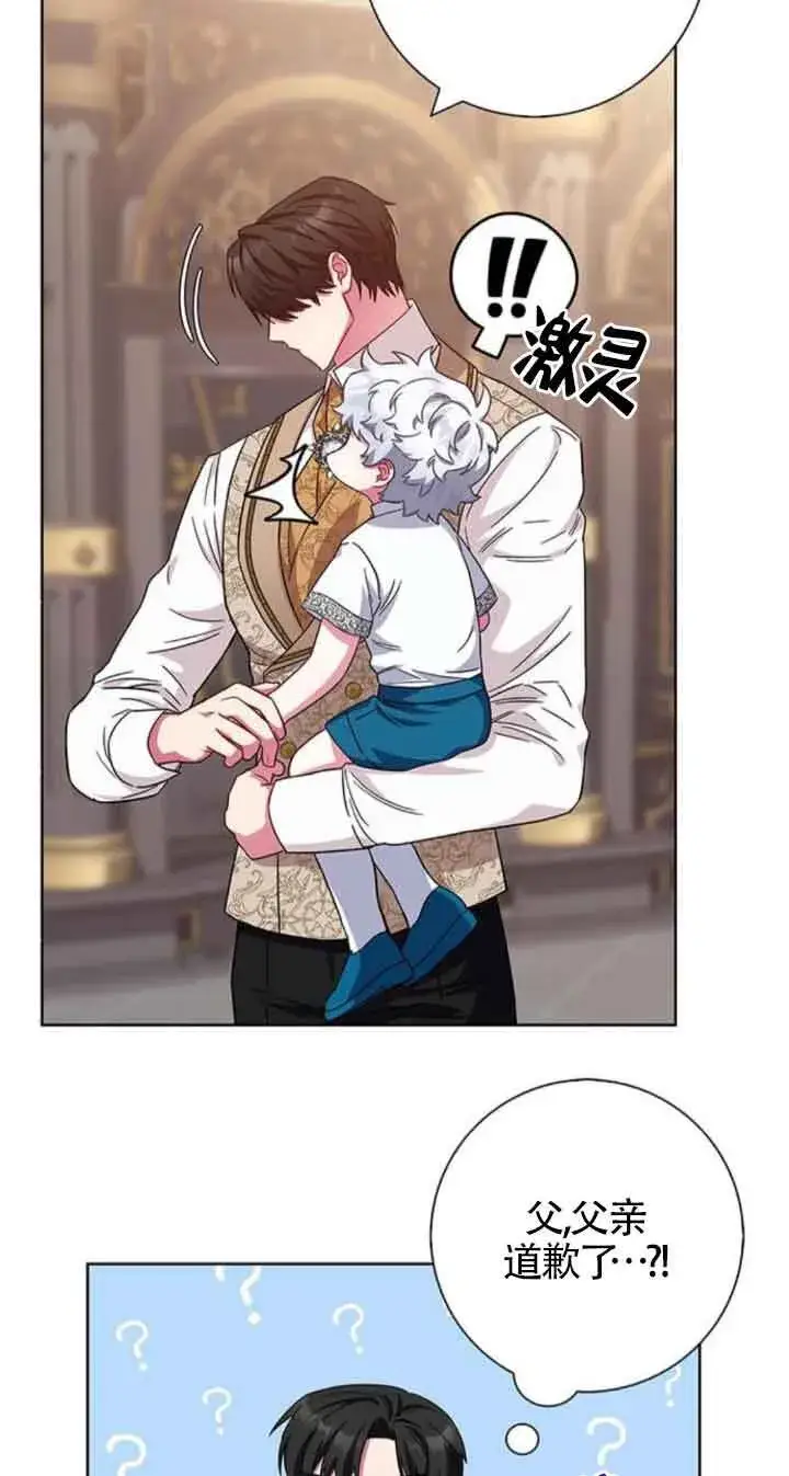 《成为颓废文男主的妈妈》第20话图38