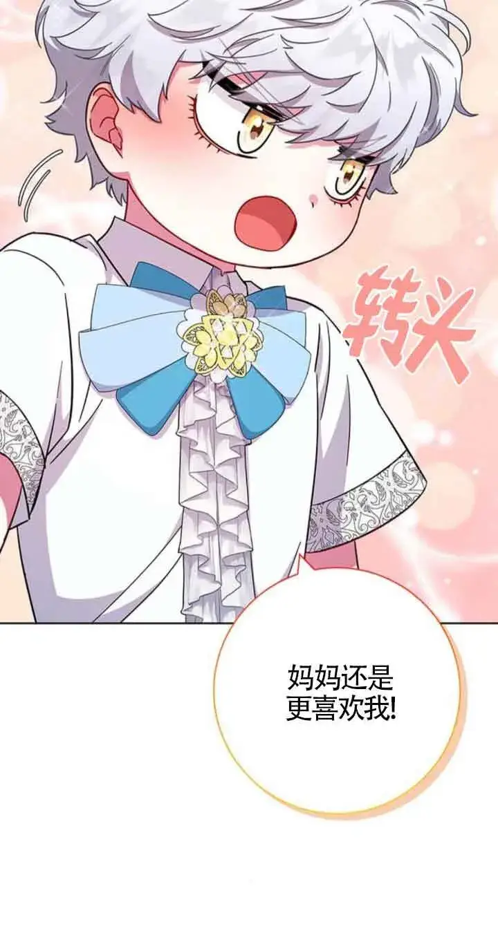 《成为颓废文男主的妈妈》第20话图40