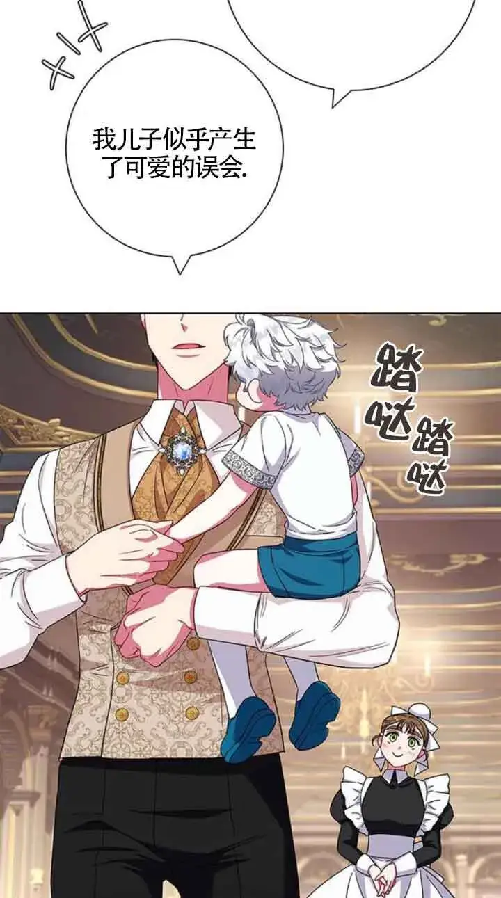 《成为颓废文男主的妈妈》第20话图43