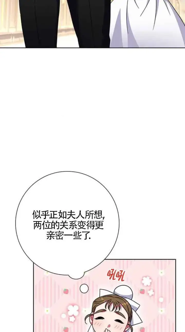 《成为颓废文男主的妈妈》第20话图44