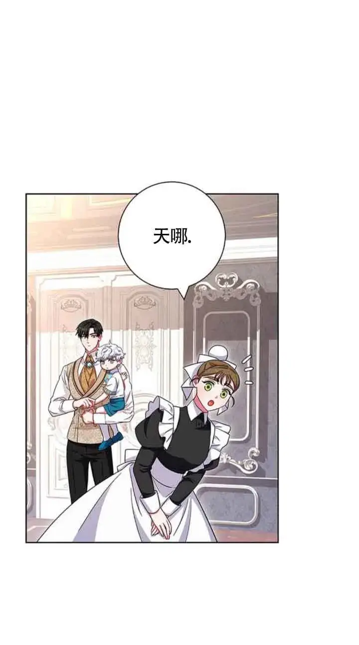 《成为颓废文男主的妈妈》第20话图46
