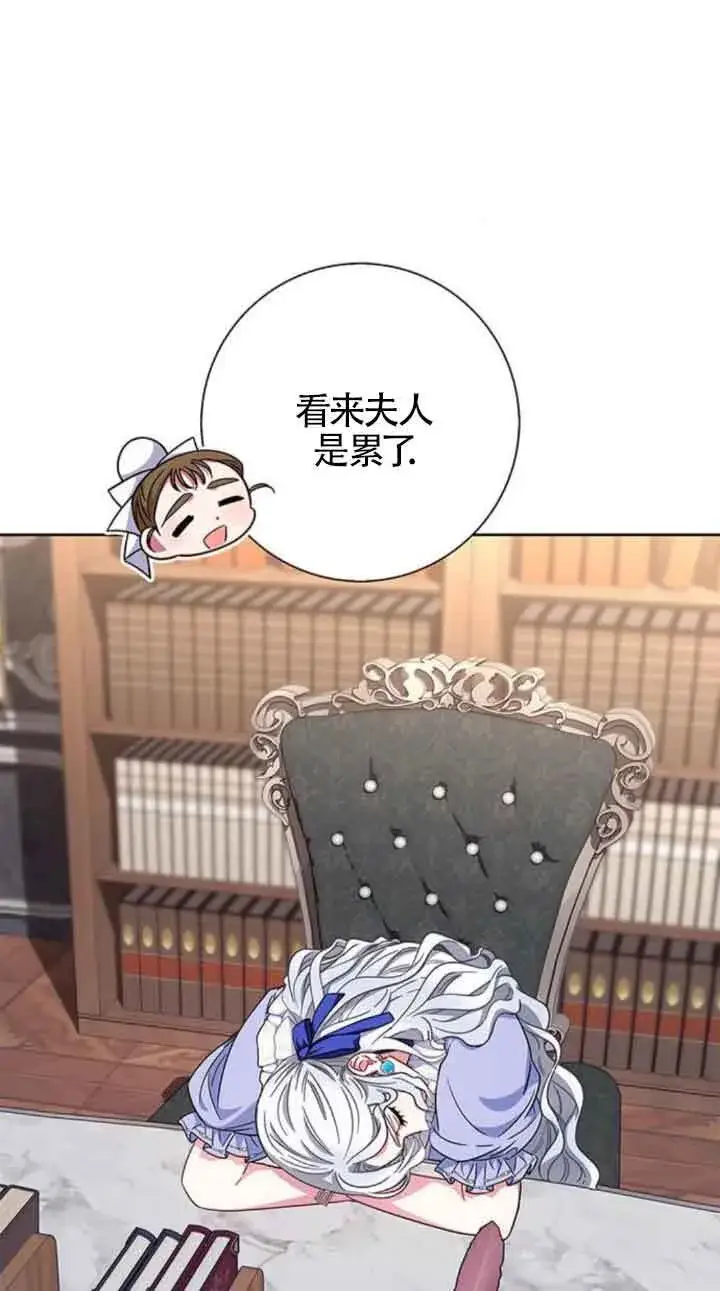 《成为颓废文男主的妈妈》第20话图47