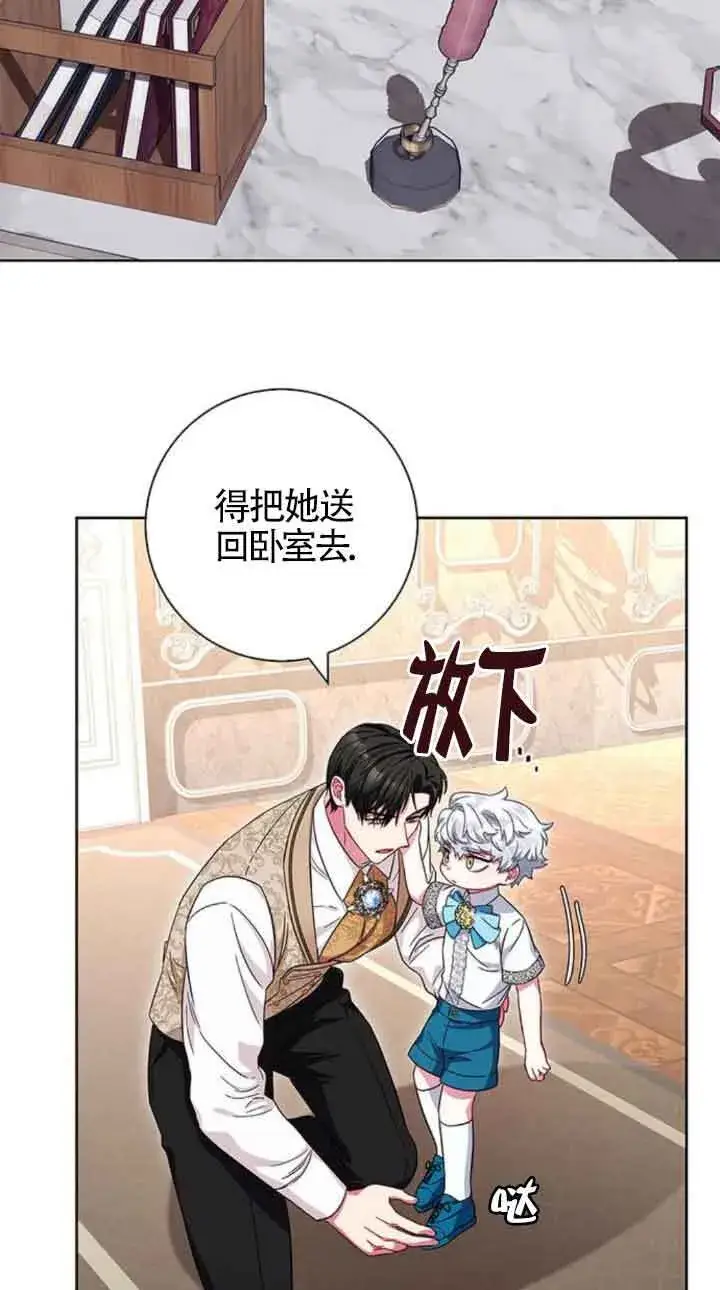 《成为颓废文男主的妈妈》第20话图48