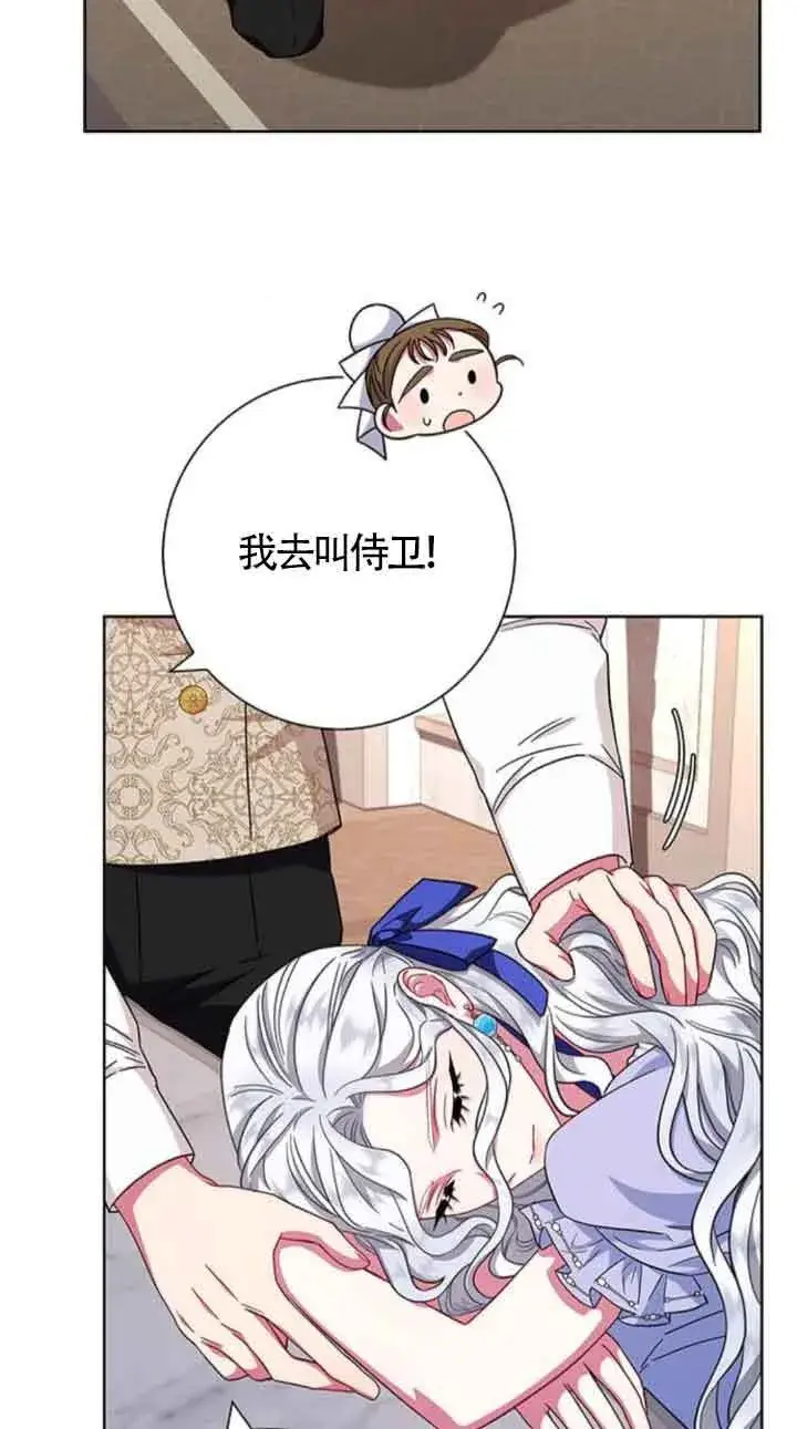 《成为颓废文男主的妈妈》第20话图49