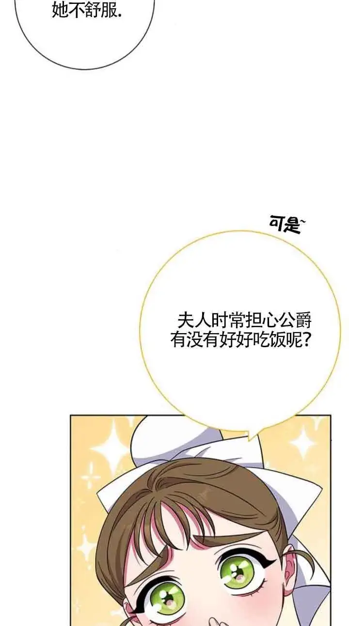《成为颓废文男主的妈妈》第20话图54