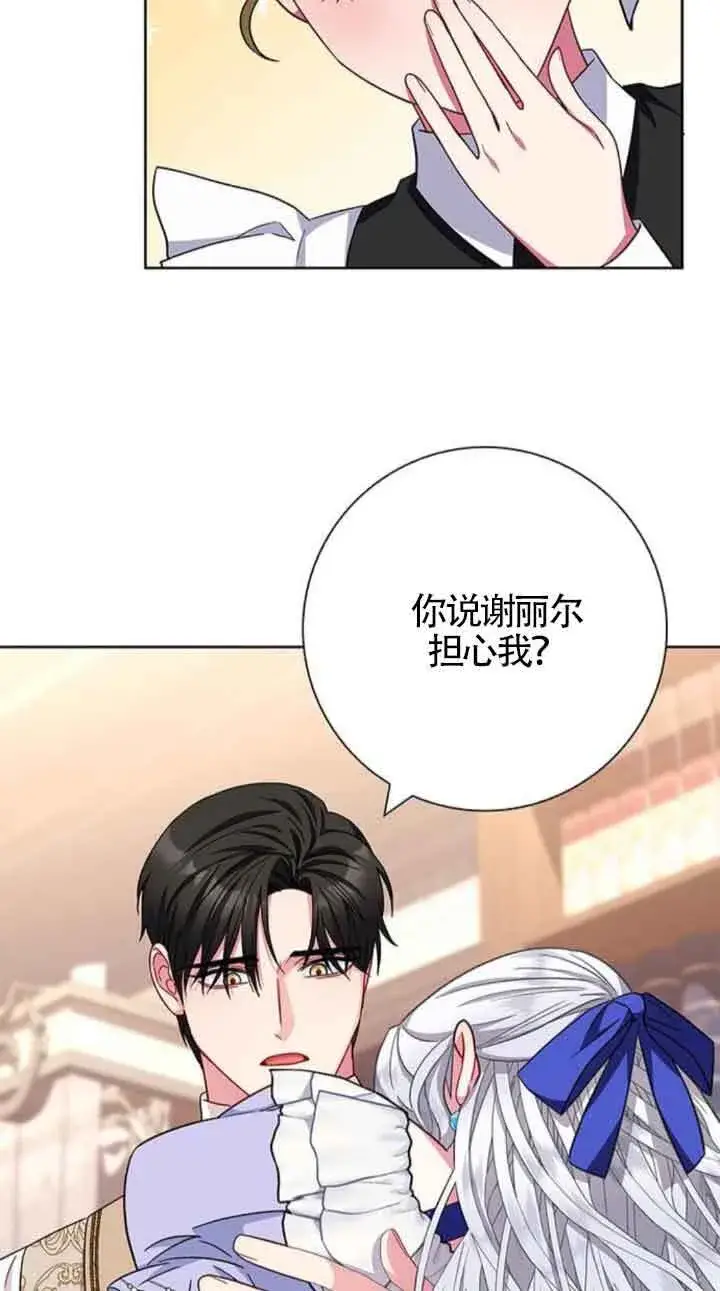 《成为颓废文男主的妈妈》第20话图55