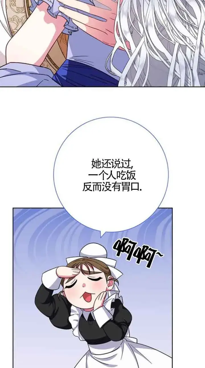 《成为颓废文男主的妈妈》第20话图56
