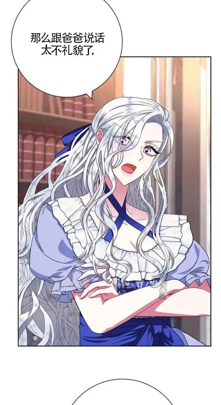 《成为颓废文男主的妈妈》第20话图6