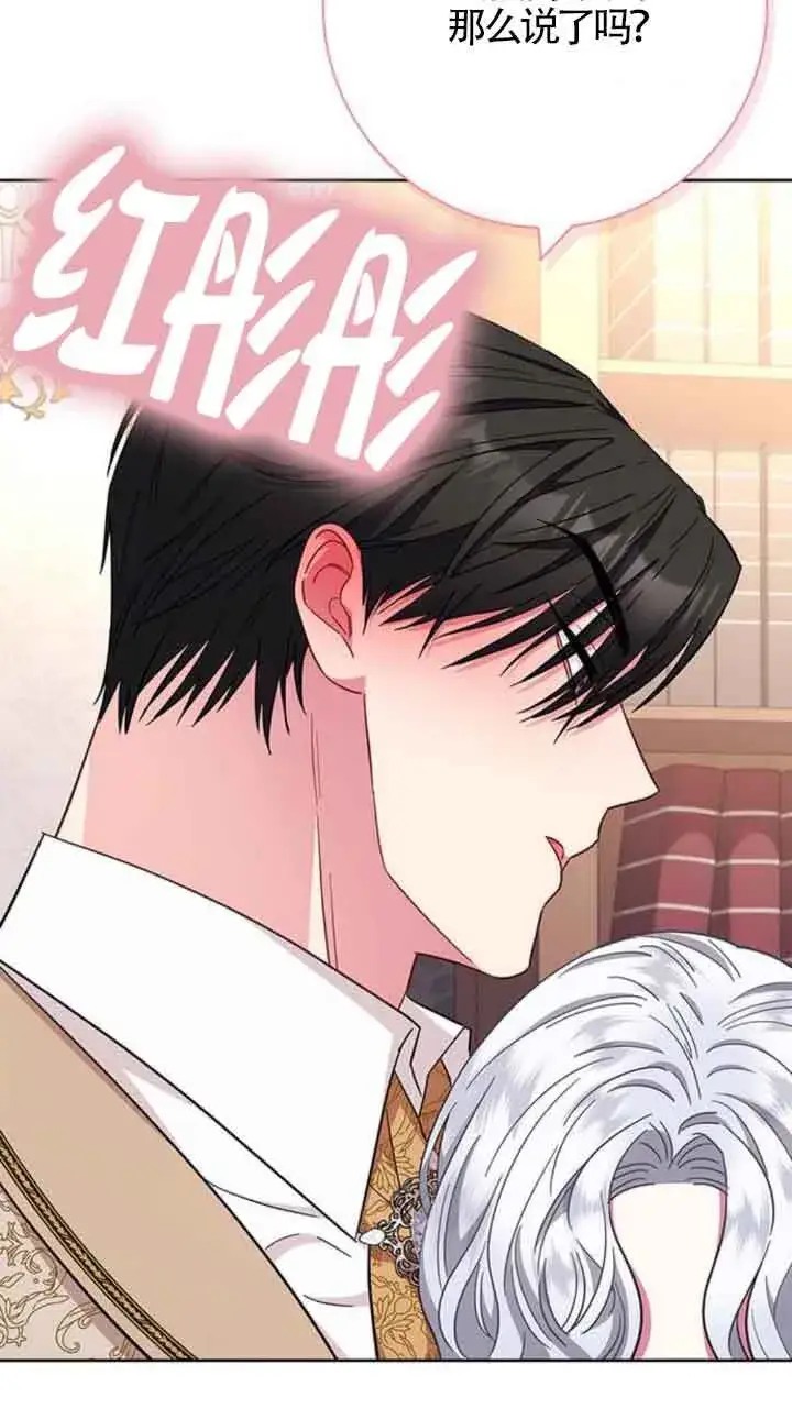 《成为颓废文男主的妈妈》第20话图60