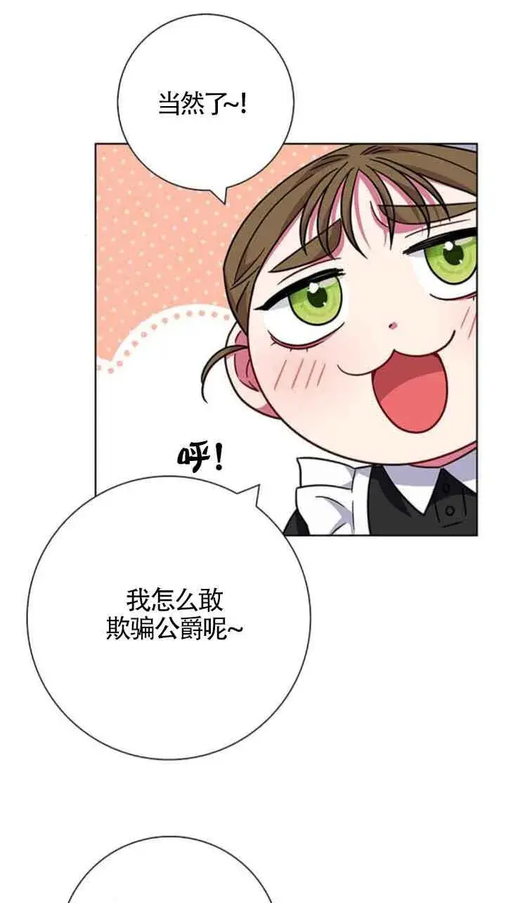 《成为颓废文男主的妈妈》第20话图61