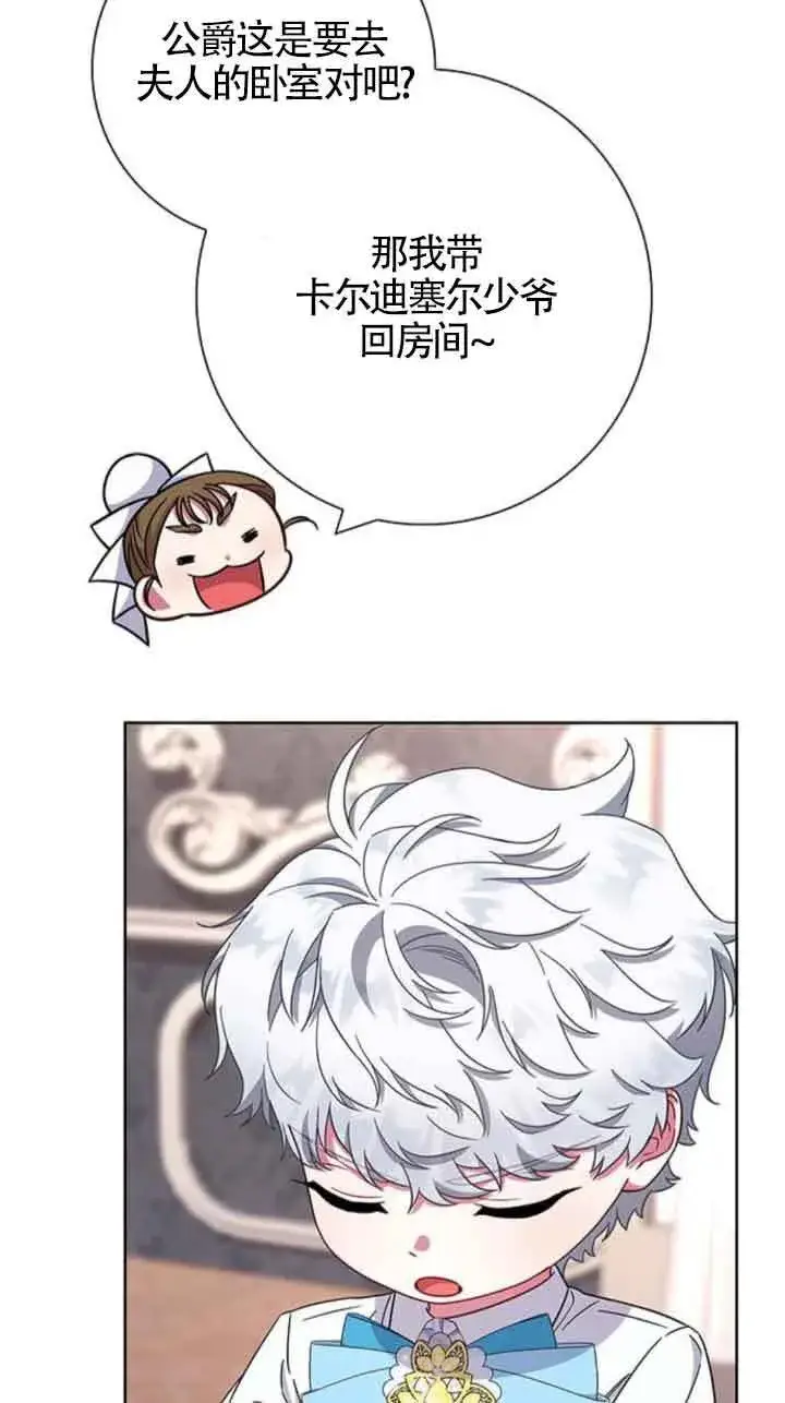 《成为颓废文男主的妈妈》第20话图62