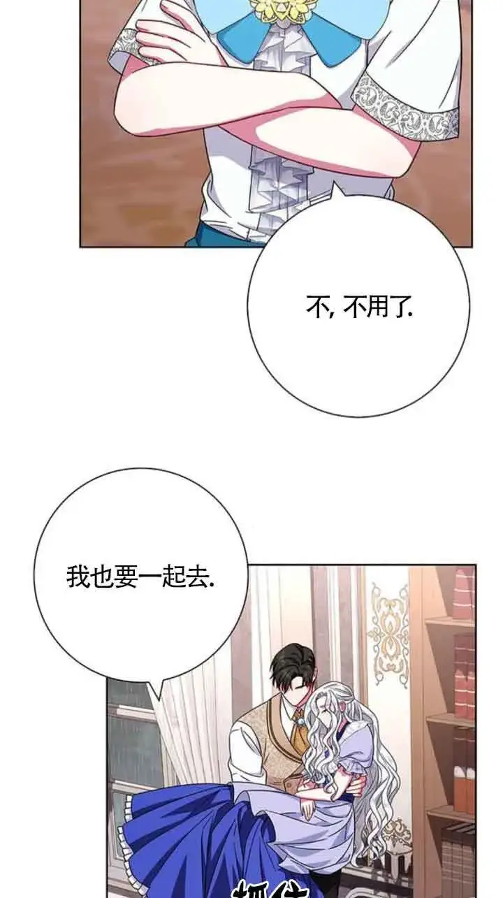 《成为颓废文男主的妈妈》第20话图63