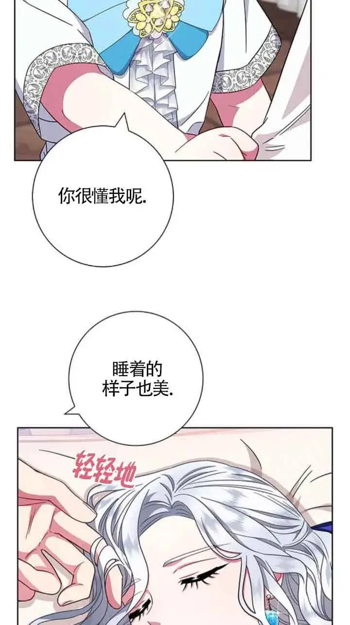 《成为颓废文男主的妈妈》第20话图66