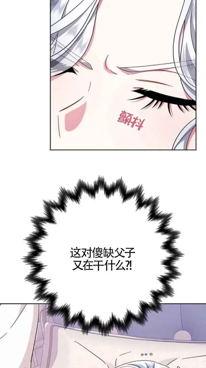 《成为颓废文男主的妈妈》第20话图73