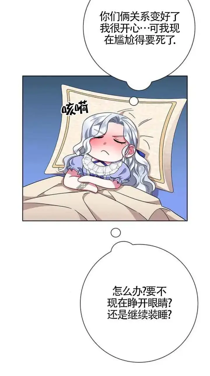 《成为颓废文男主的妈妈》第20话图75