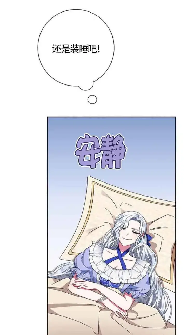 《成为颓废文男主的妈妈》第20话图76