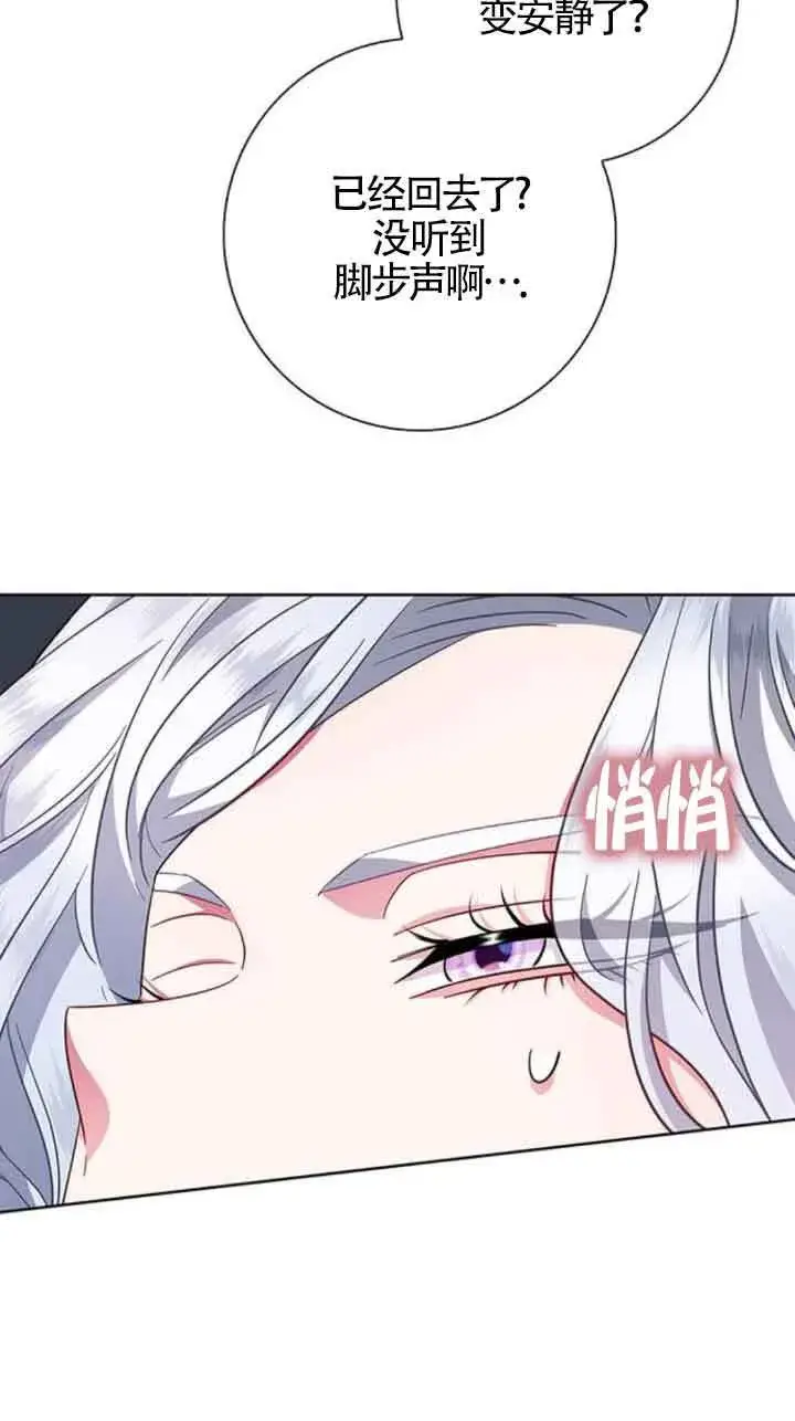 《成为颓废文男主的妈妈》第20话图78