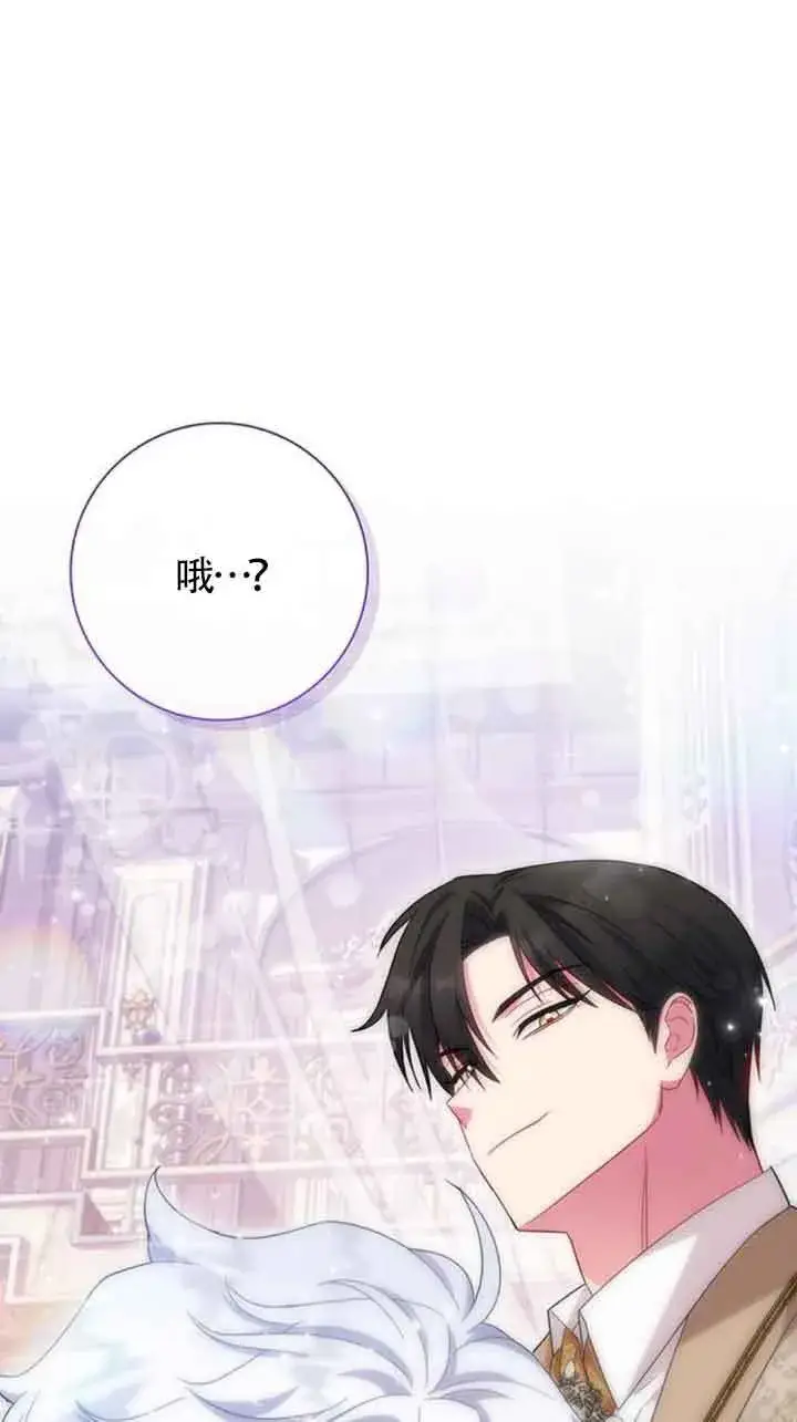 《成为颓废文男主的妈妈》第20话图79