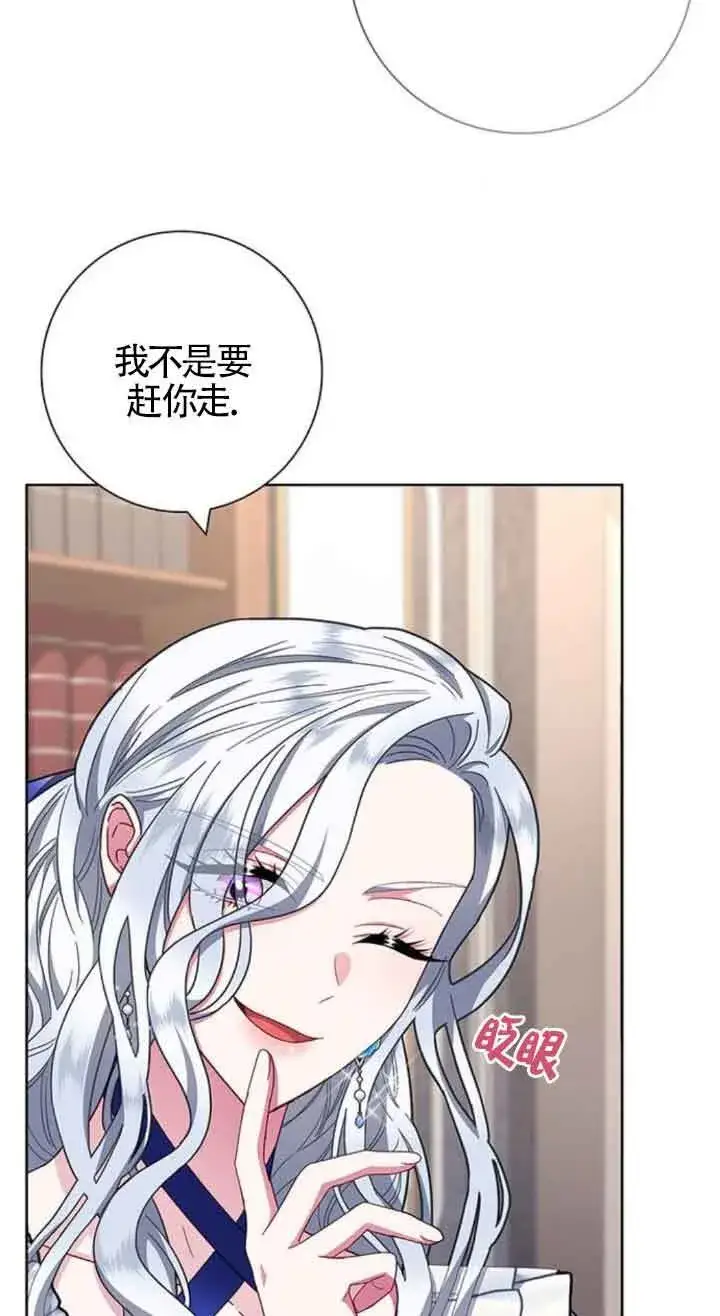 《成为颓废文男主的妈妈》第20话图9