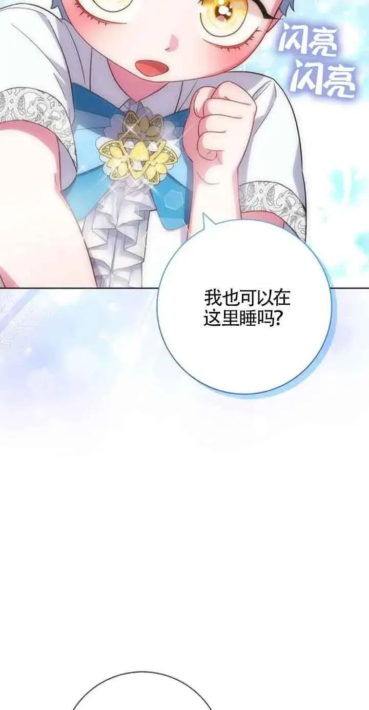《成为颓废文男主的妈妈》第21话图10